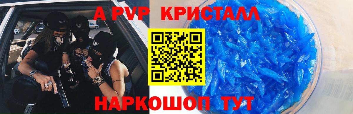 Альфа ПВП крисы CK Чехов
