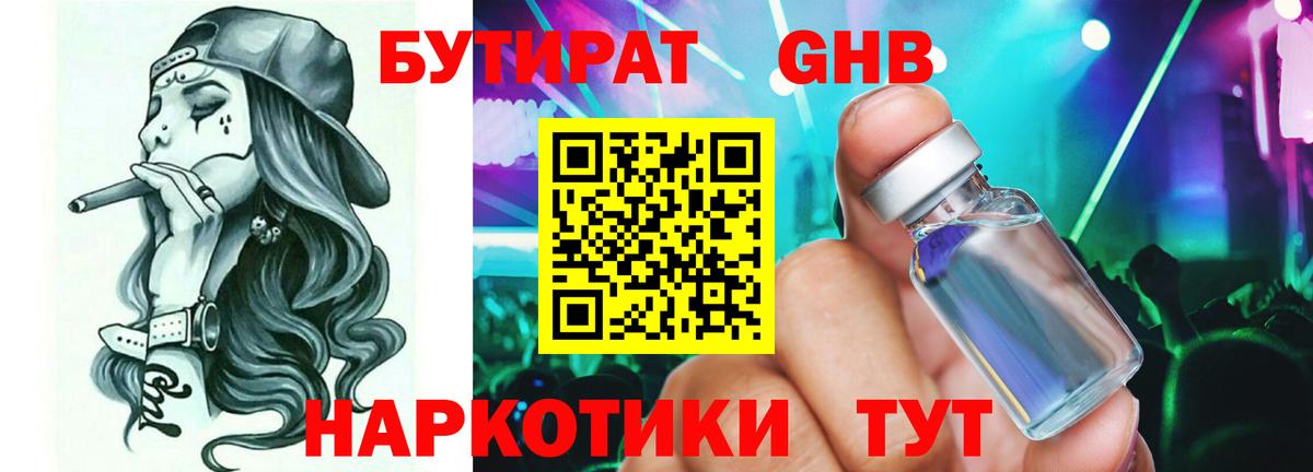 Чехов  БУТИРАТ оксана  Вход с VPN 