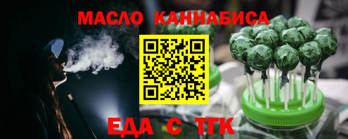 Cannafood марихуана  Вход с VPN  Чехов 
