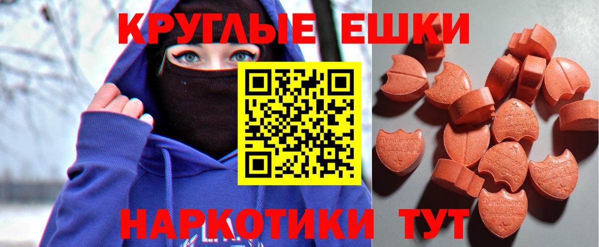 Ecstasy  где найти наркотики  Вход с VPN  Чехов  Экстази MDMA 