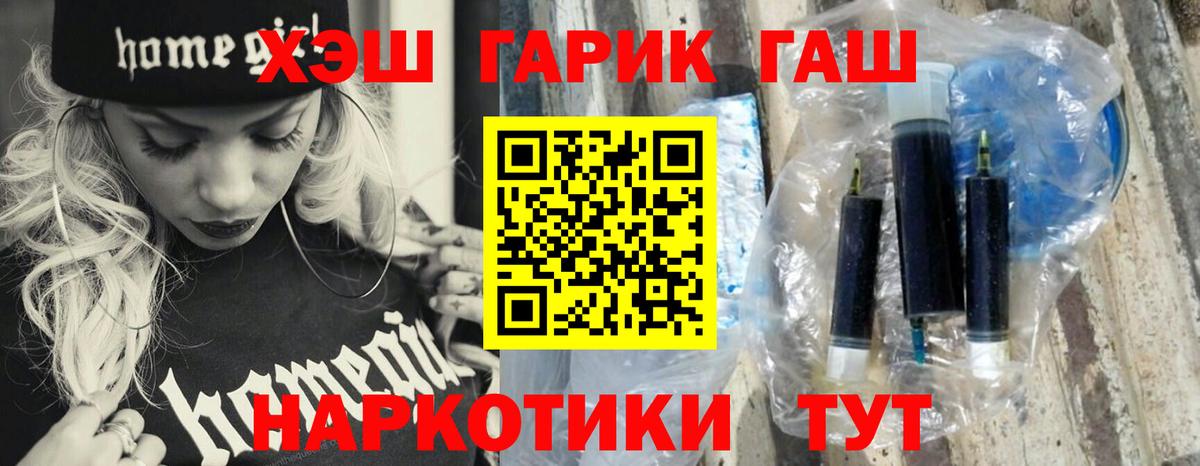ГАШ убойный Чехов