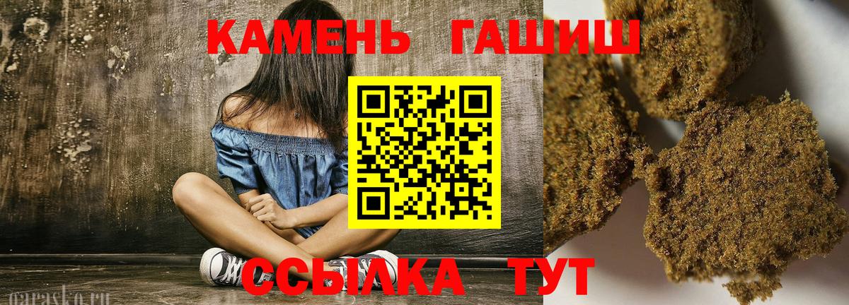 ГАШ индика сатива  Вход с VPN  ГАШ  ГАШ убойный  сколько стоит  Чехов 