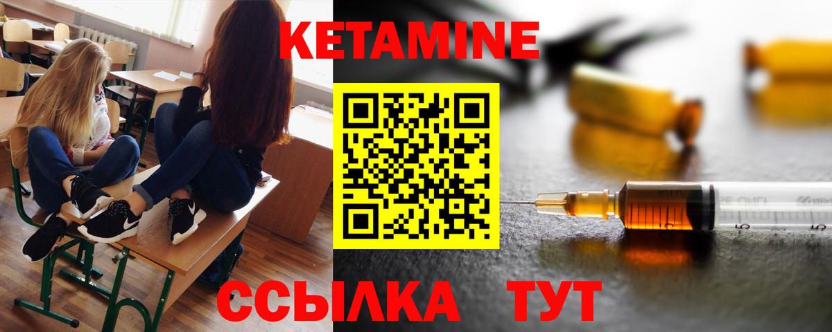 Кетамин VHQ  ОМГ ОМГ вход  Кетамин VHQ  Чехов  площадка как зайти  Вход с VPN 