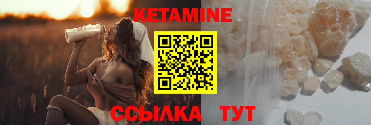 КЕТАМИН ketamine Чехов