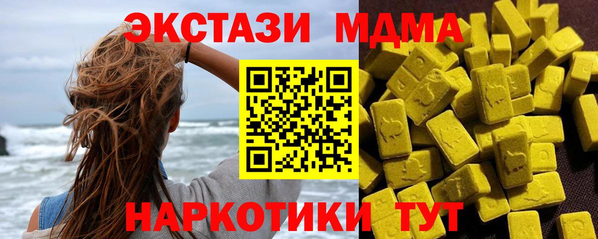 Чехов  MDMA молли  Вход с VPN  МДМА VHQ 