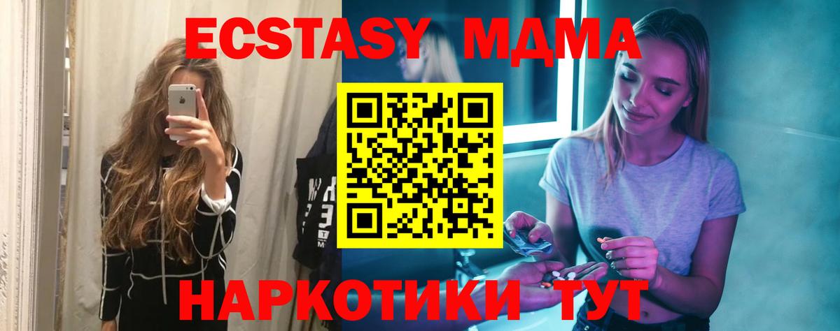МДМА молли Чехов