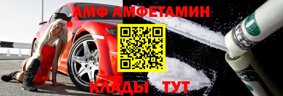 МЕТАМФЕТАМИН винт  МЕТАМФЕТАМИН  Чехов  Вход с VPN 