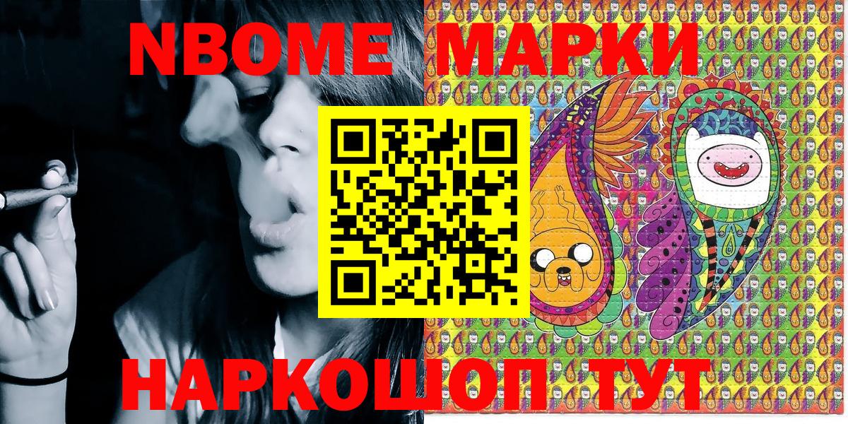 Марки 25I-NBOMe 1,8мг  Вход с VPN  Марки N-bome  Чехов 