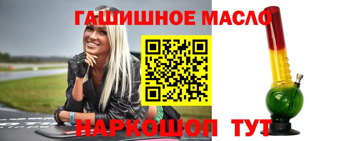 Дистиллят ТГК THC oil  ТГК вейп  Чехов  Вход с VPN 